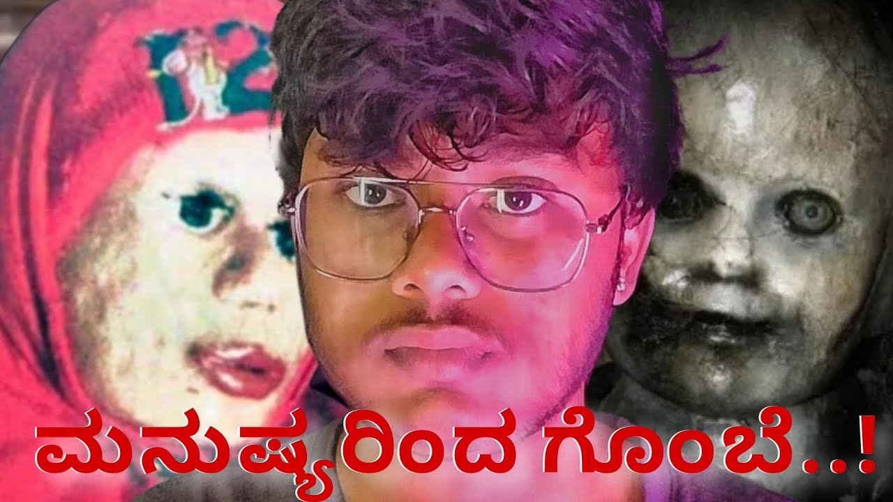 ಮನುಷ್ಯರಿಂದ ಗೊಂಬೆ ಮಾಡಿದ ವ್ಯಕ್ತಿ Human Doll Maker Anatoly Moskvin