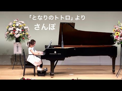 発表会 連弾】 「となりのトトロ」より「さんぽ」 - YouTube