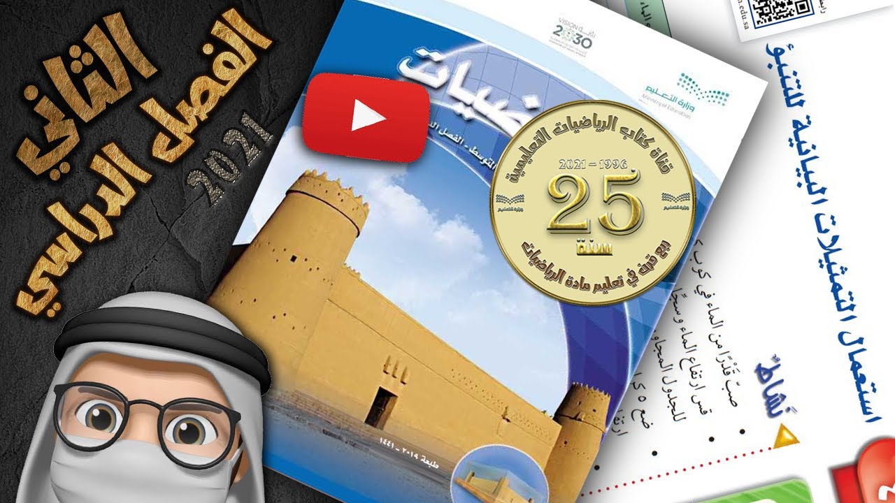 استعمال التمثيلات البيانية للتنبؤ 2021