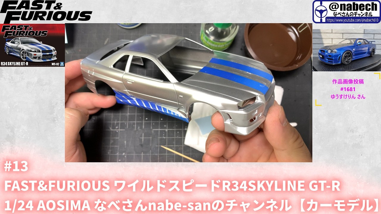 13 Fast & Furious R34 Skyline GT-R 1/24 AOSIMA by nabe-san [Car