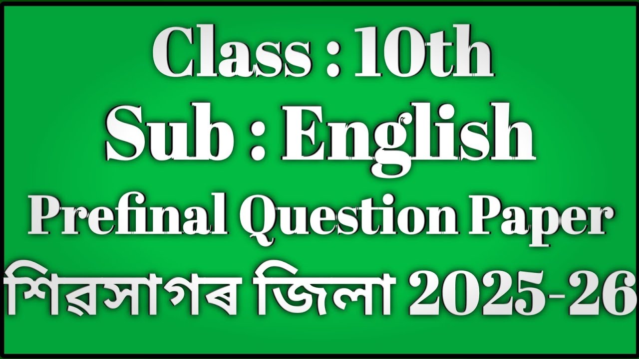 English Pre-Final Question Paper 2025-26| শিৱসাগৰ জিলা | HSLC 2025-26 | Zannat Study | ASSEB | 