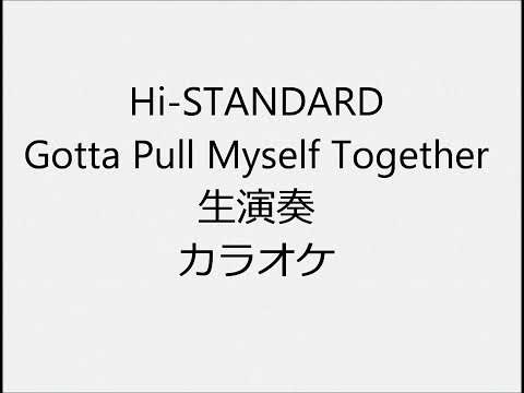 Hi STANDARD Gotta Pull Myself Together 生演奏 カラオケ Instrumental cover