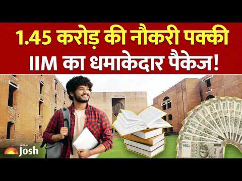 पढ़ाई खत्म, 1.45 करोड़ की नौकरी पक्की: IIM कलकत्ता प्लेसमेंट की पूरी सच्चाई | IIM Calcutta