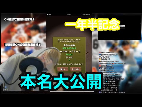 ♯1［CLAY切り抜き］伝説となった本名大公開