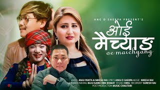 OI MAICHYANG || NEW SELO SONG 2021 || NIKESH RAI & ANJU PANTA || FT. ANG D SHERPA & UMESH RAI