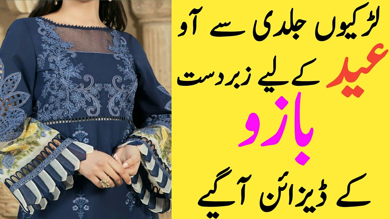 lawn sleeves design lawn sleeves design 2022 new sleeves design