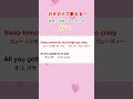 フルあります APT ROSE Bruno Mars カタカナで歌える洋楽 フルあります APT ROSE Bruno Mars カタカナで歌える洋楽