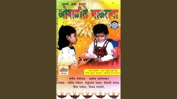 Aali Majhya Ghari Hi Diwali