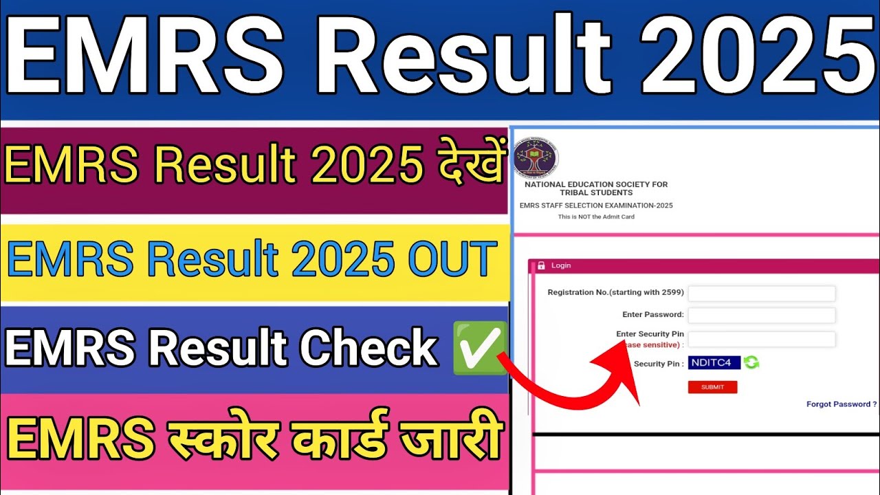 EMRS Result 2025 Kaise Check kare || EMRS Result 2025 Kaise Dheke ? How To Check EMRS Result 2025  