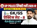UP Police GK GS Practice Set | UP Police Constable GK GS Classes 2026 | UP Police GS By Shivant Sir