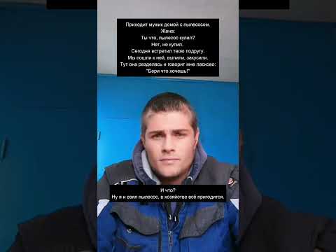 Как пылесос стал подарком судьбы | Мужская находчивость