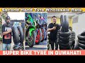 Second Hand Super Bike Tyre Wholesale Rate || Used Bike Tyre Shop Guwahati