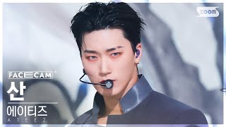 [페이스캠4K] 에이티즈 산 'HALAZIA' (ATEEZ SAN FaceCam) @SBS Inkigayo 230108