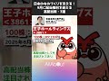 日本のものづくりを支える！9月に配当権利を迎える高配当株・3選 #株主優待 #投資 #お金を増やす #ビジネス #ニュース