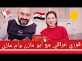 عراقي يأكل بشراهة قوزي لحم غنم عراقي أصلي مع السلطه والطرشي العراقي