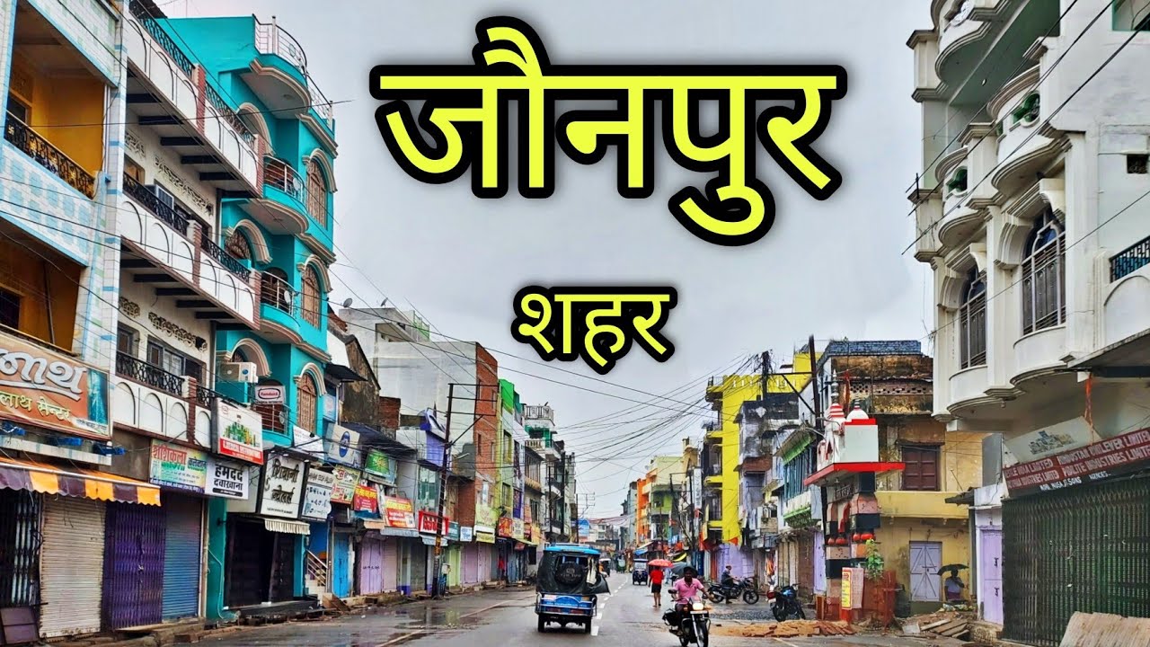 JAUNPUR CITY जौनपुर शहर Jaunpur Jila Jaunpur YouTube