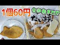 【業務スーパー】冷凍たい焼き 6個入り298円