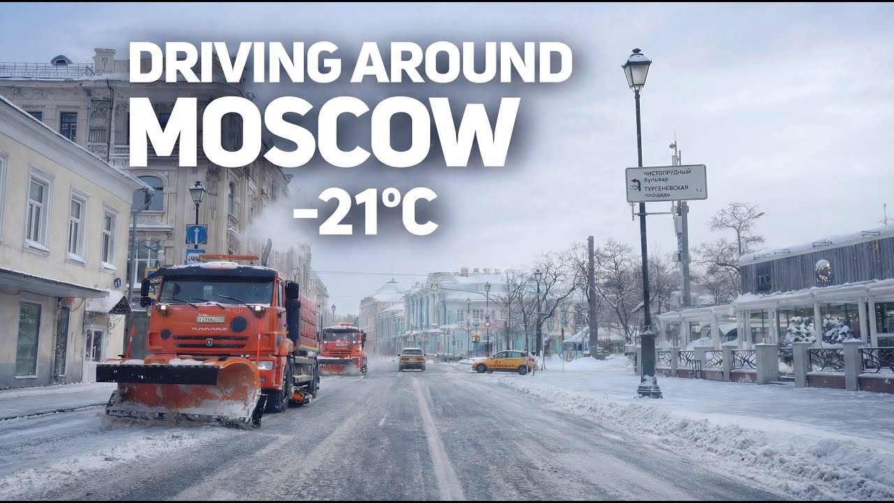 Поездка по Москве в –21 | Экстремальное зимнее утро