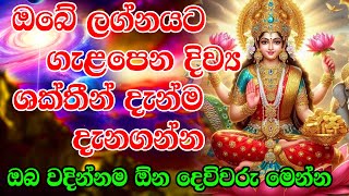Astrology Horoscope Obage Lagnayata Anuva Obava Balaganvana Devivaru Horoscope Sri Lanka