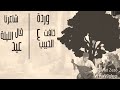 الجوكر مختار استوري واتس اب