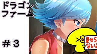 [Dragon Farm]Rank Up Battle Rewards Part 3　Let’s Play screenshot 3