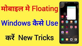 How To Make a floating window application in android
