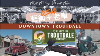 「美國老車」電影中才看得到！！OREGON最Chill的小鎮！Troutdale讓你一秒愛上鄉村藝術風！藝術＋老車一次看～
