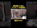誰も聞いてない中島健人の名言が面白いwww #面白い #中島健人 #ケンティー