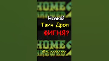 БЕСПОЛЕЗНЫЙ твич ДРОП в RUST / РАСТ #rust #раст #shorts @MAGICRUST - сервера на любой вкус