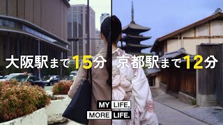 【高槻市公式】関西で働くことになった あなたへ 15秒ver.