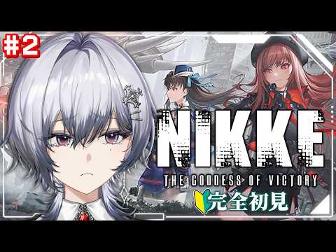 【 勝利の女神:NIKKE 】完全初見🔰メインストーリー 4~5章「献花・幻想」#02【漆瀬レイ / ななしいんく】 video thumb