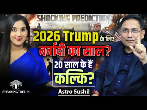 2025 2039 Prediction For India China Trump Satyuga Global Chaos Kalki Avatar Astro Sushil 