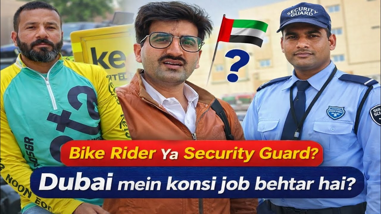 Bike Rider Ya Security Guard Dubai 🇦🇪 | Kis Job Mein Ziada Salary & Future Hai?