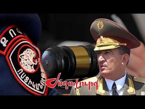 Մարտի 1-ի գործով «Շերֆին» ինչ է սպասվում դատարանում․ հայտնի դատավորն ու քրեական գործը