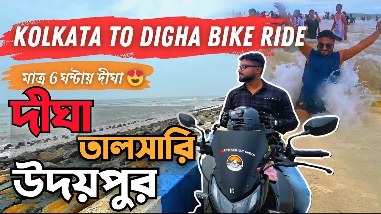 Kolkata to Digha By Bike | Kolkata to Digha Bike Ride | Routes Of India