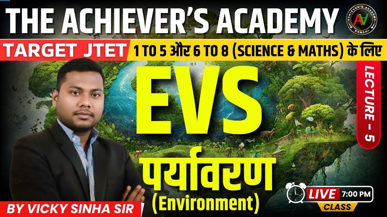 JTET पर्यावरण (Environment)  EVS | 1 to 5 और 6 to 8 (Science & Maths) | Lec - 5 | By VICKY SINHA Sir