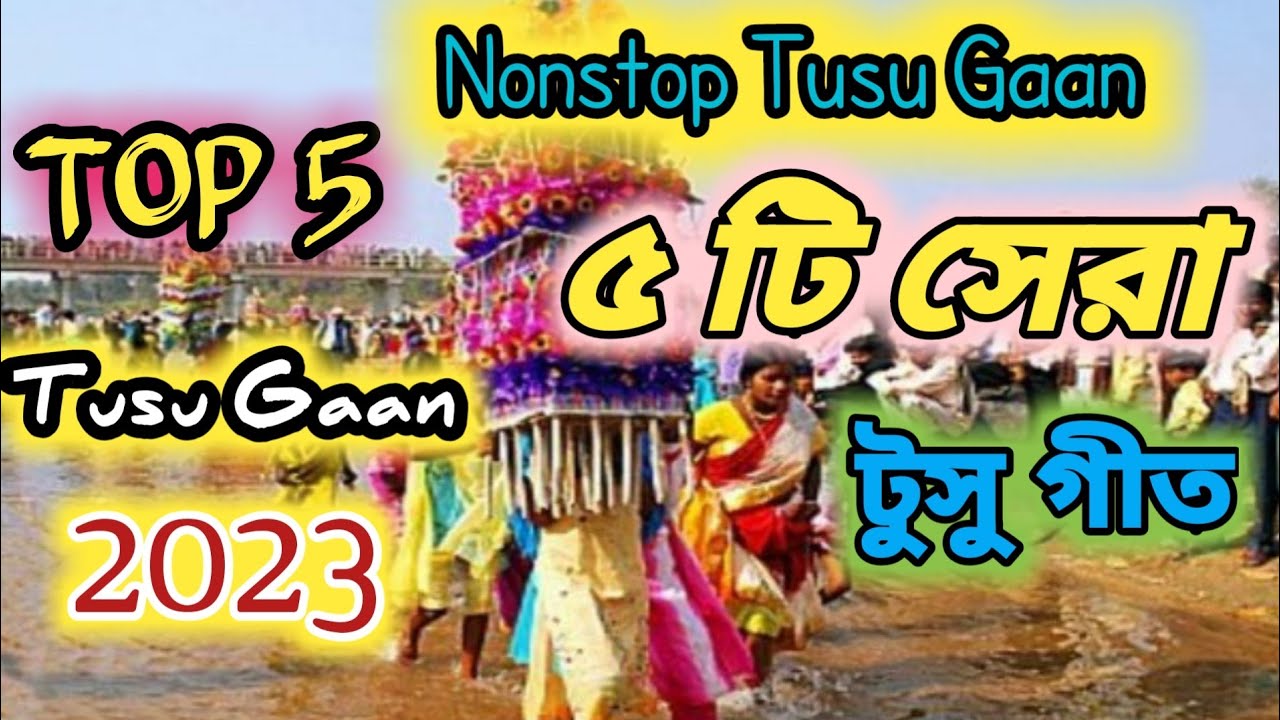 Tusu Gaan 2023!! Tusu Geet 2023!!Super Hit Tusu Gaan 2023!! Purulia New Tusu Gaan!! Nonstop Tusu