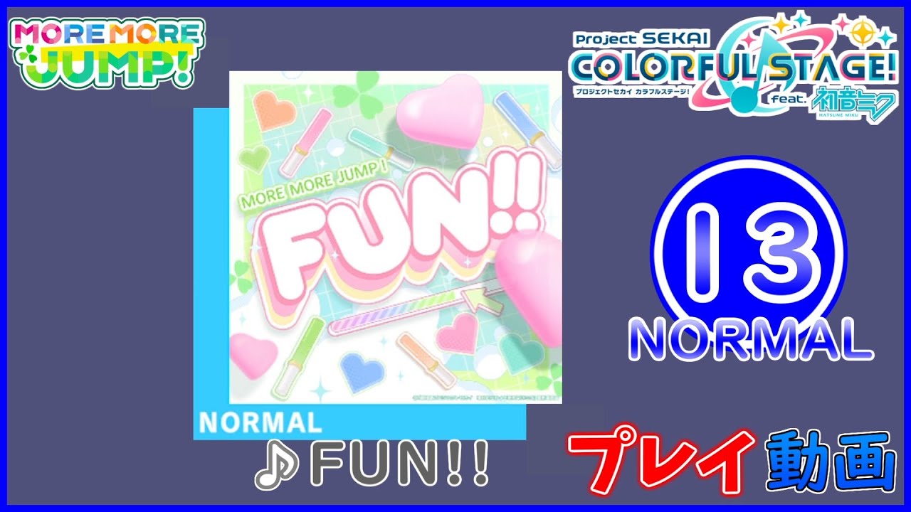 【プロセカ】 『FUN!!』 NORMAL ALL PERFECT!! - YouTube