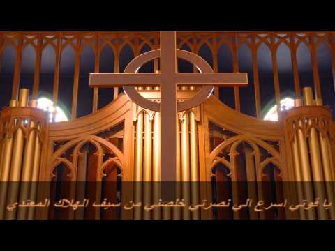 ترنيمة لا تتركني سيدي