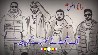 Changy Ya Mary Sada Rab Janda #Beautiful_Wattsapp_Status_New_2020 #Punjabi