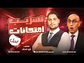 تسريب امتحان إبريل لكل الصفوف شاهد قبل الحذف