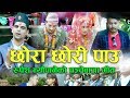 New nepali panchebaja song      rupesh neupane  juna shrees