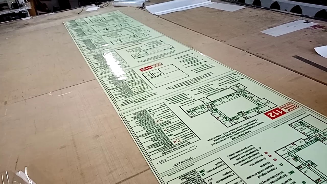 Изготовление планов эвакуации. Печать на светонакопительной пленке ...