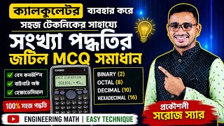 সহজ উপায়ে MCQ সমাধান ॥Number System॥HSC-ICT॥Chapter-3॥Engr. Saroj Sir