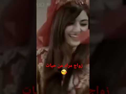 زواج مراد من حيات رأيه كلمه الله تبقى