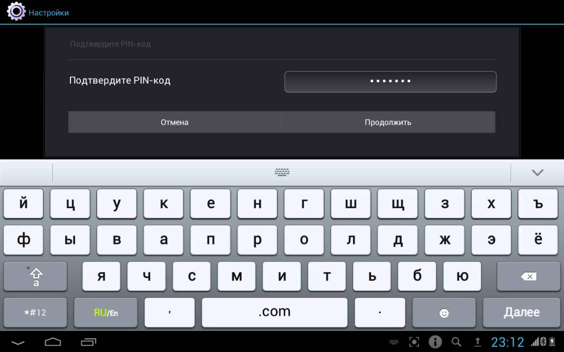 снятие пароля в планшете. пароль на планшет. пароль на планшет. забытый пароль на планшете. графические ключи для андроид.