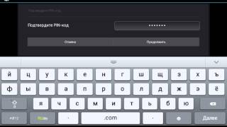 Как поставить пароль на планшет(, 2014-07-07T13:17:52.000Z)