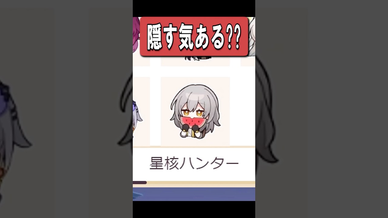 【スタレ】開拓者、正式に星核ハンターに復職する #崩壊スターレイル #shorts