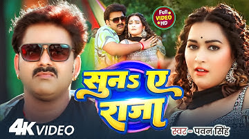 #Video | पवन सिंह | भोजपुरी का सबसे हिट सांग | #Pawan Singh & Shilpi Raj | Jukebox Hit 2025