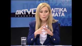 Η Φωτεινή Αραμπατζή εφ` όλης της ύλης (5ο Μέρος)